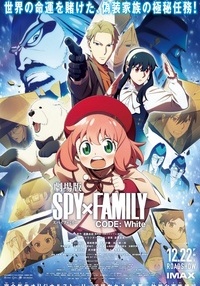 Poster Spy X Family Code: White RU